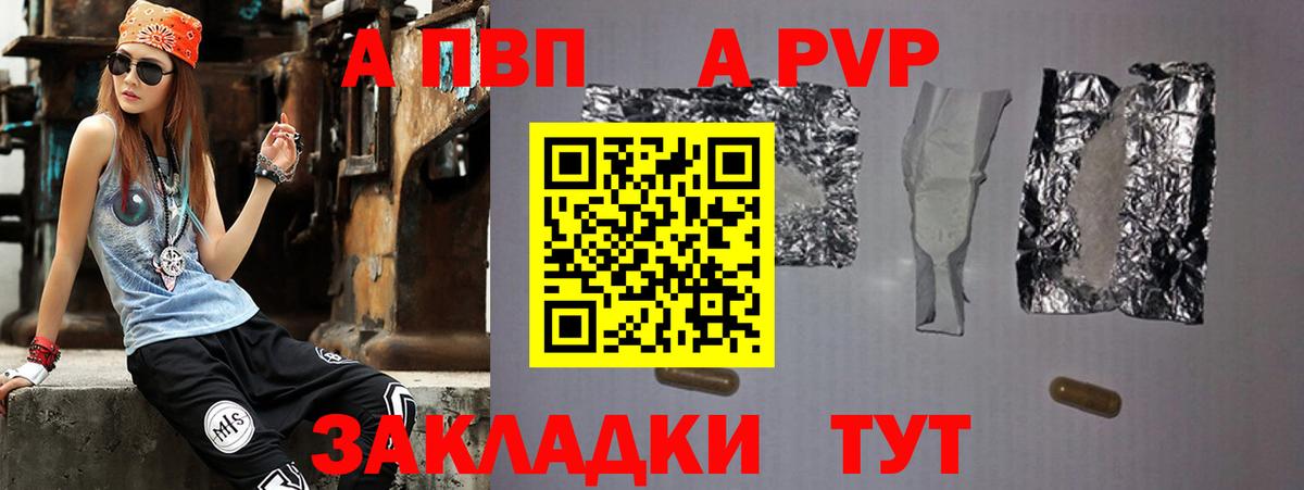 A-PVP мука Губаха
