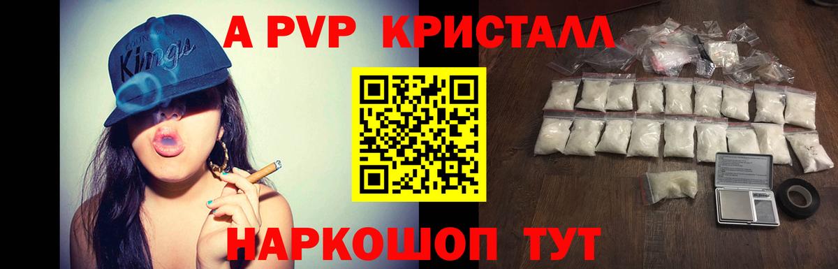 Губаха  A-PVP СК КРИС  Вход с VPN  Alfa_PVP Соль 