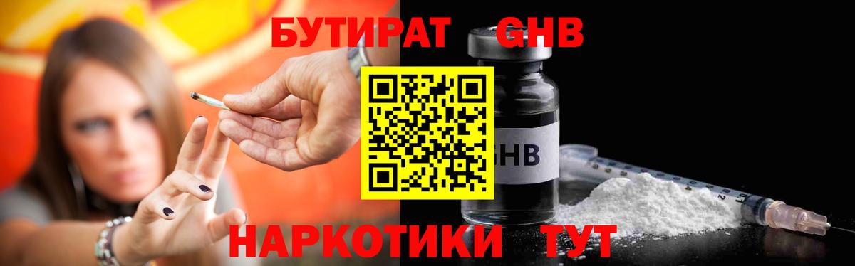БУТИРАТ Butirat  Вход с VPN  Бутират  Губаха 