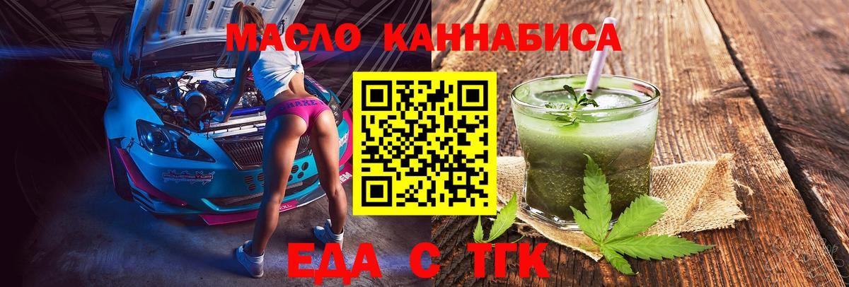Cannafood конопля Губаха