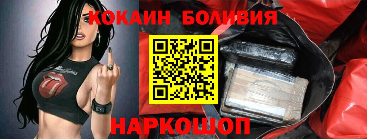 КОКАИН Fish Scale Губаха