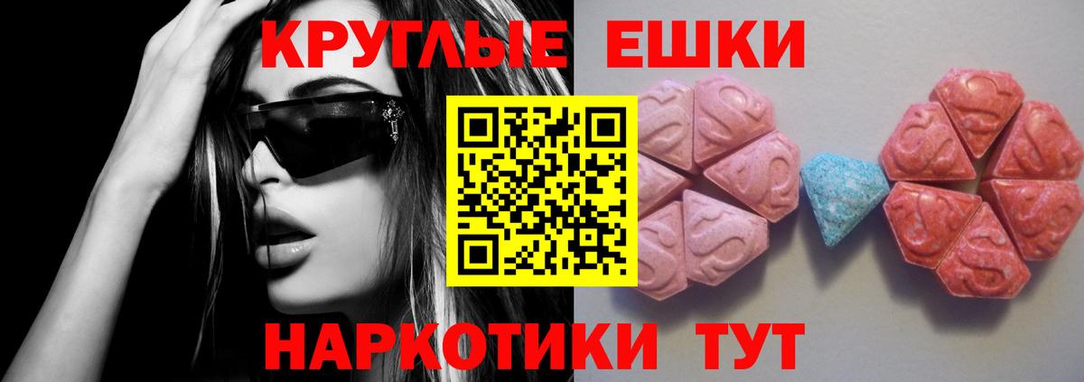 Экстази диски  Ecstasy Cube  ЭКСТАЗИ  Губаха  Вход с VPN 