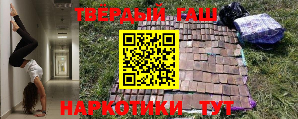 Губаха  ГАШИШ Premium  Вход с VPN 