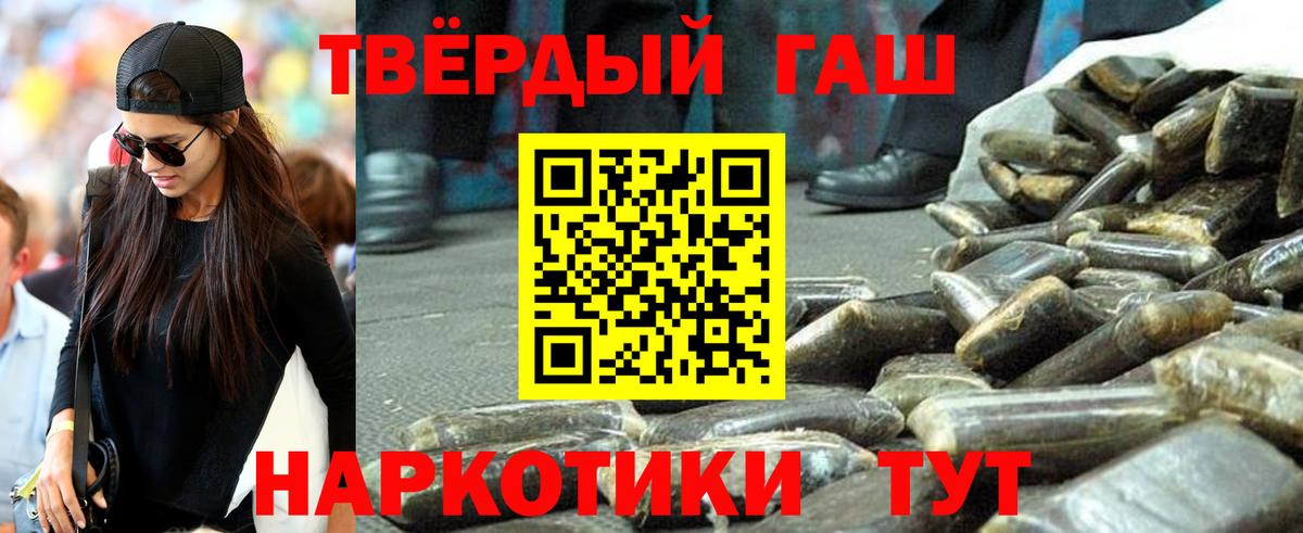 Гашиш хэш Губаха