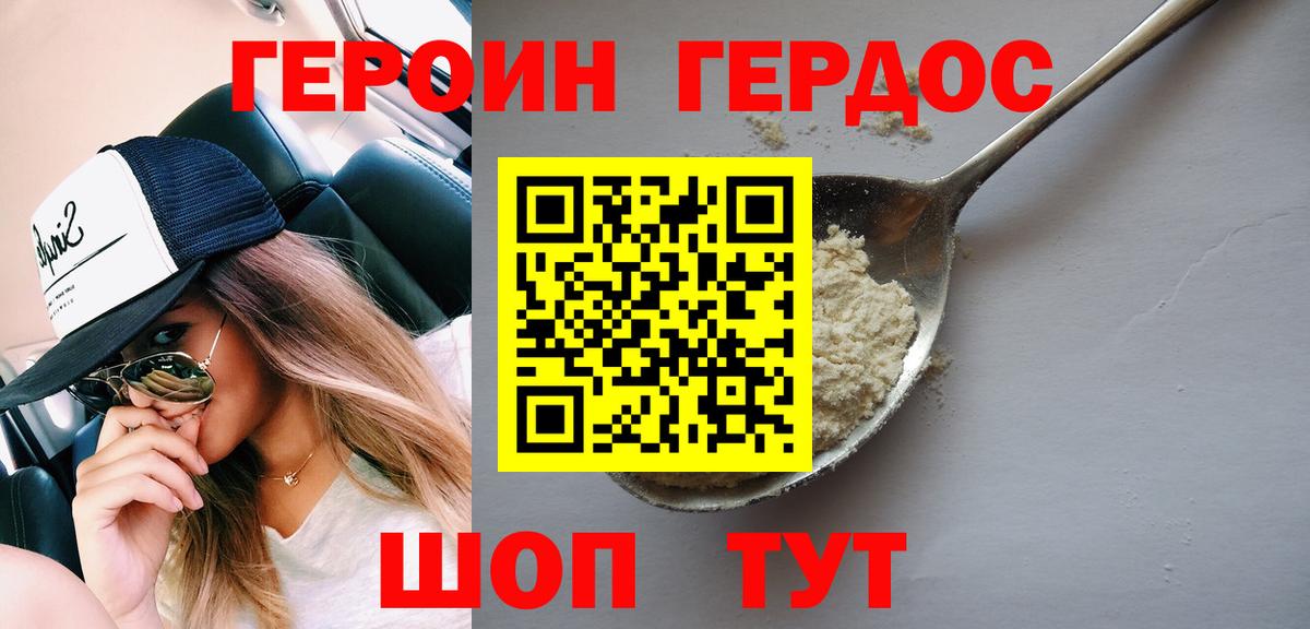 ГЕРОИН хмурый  Вход с VPN  Губаха 