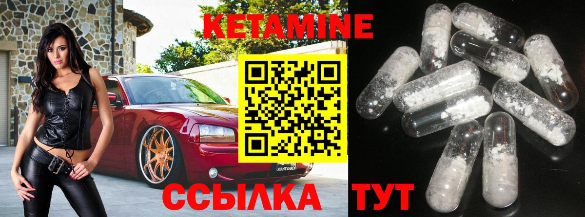 КЕТАМИН ketamine Губаха