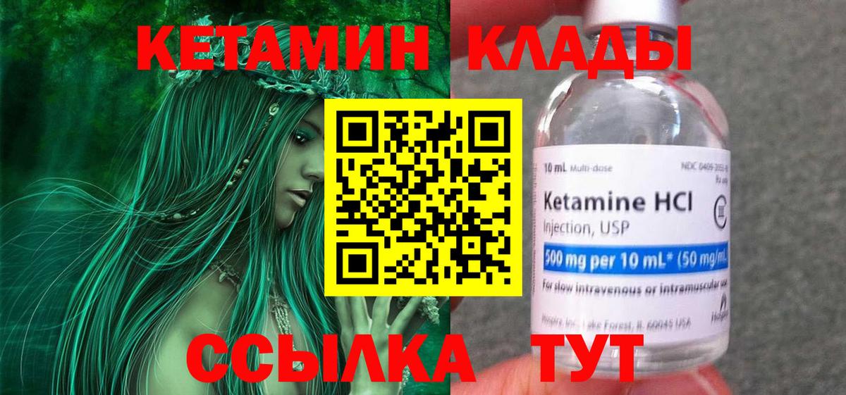 КЕТАМИН VHQ  Вход с VPN  КЕТАМИН ketamine  Губаха 