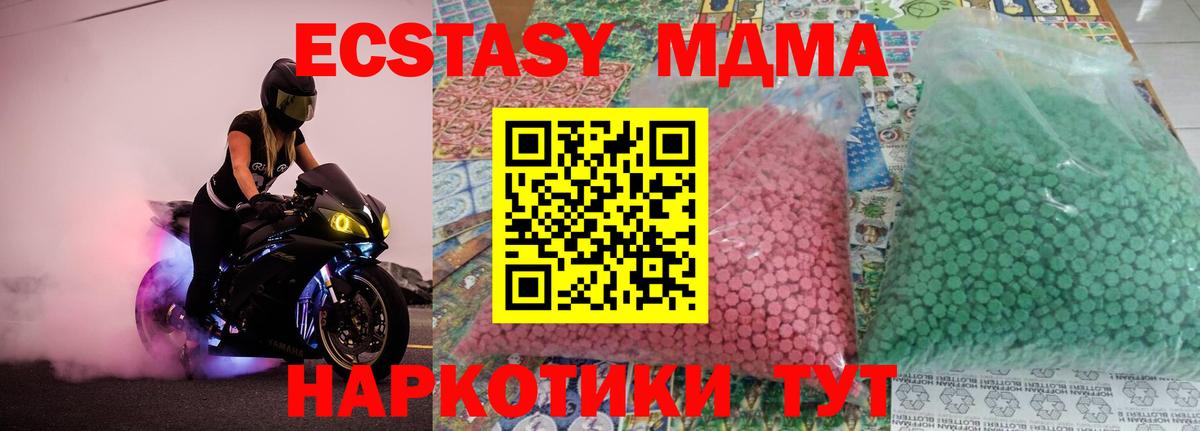 Губаха  MDMA VHQ  МДМА Molly  Вход с VPN 