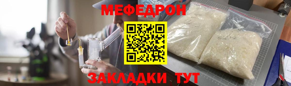 МЕФ  Вход с VPN  Губаха  Меф кристаллы 