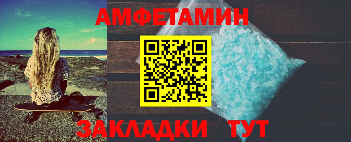 Метамфетамин мет Губаха
